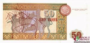 КАЗАХСТАН 50 ТЕНГЕ 2