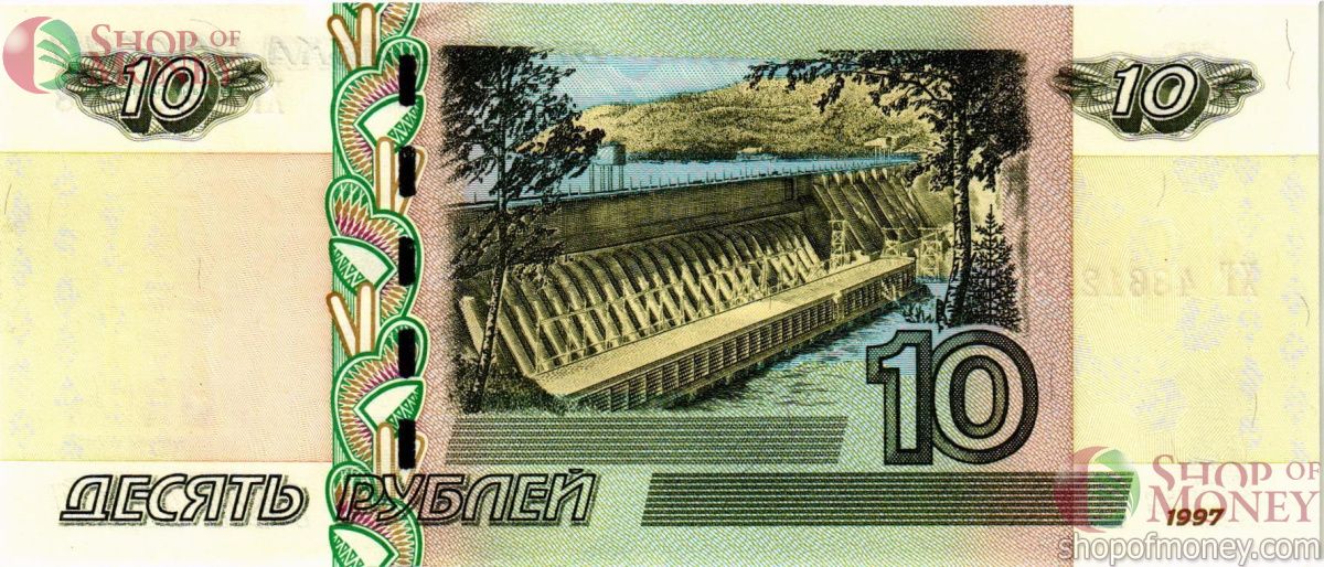 РОССИЯ 10 РУБЛЕЙ -ХГ- 2