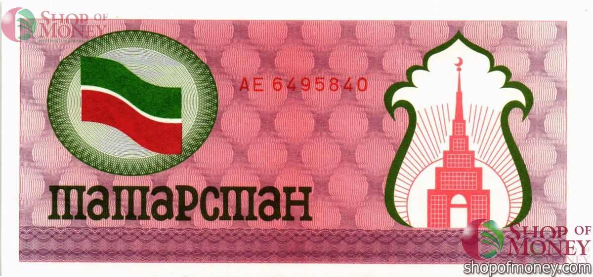 РОССИЯ 100 РУБЛЕЙ (ТАТАРСТАН) 1