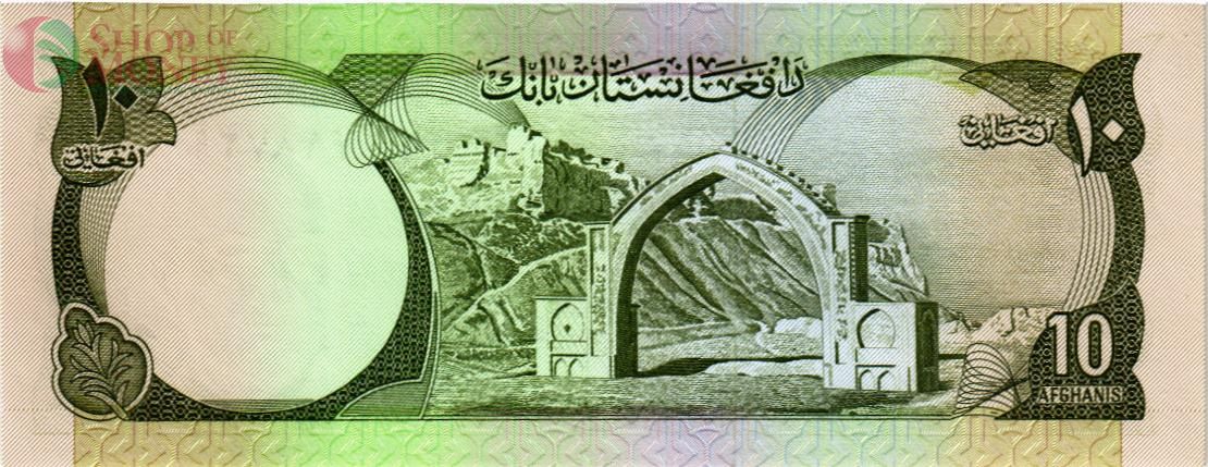 АФГАНИСТАН 10 АФГАНИ 2