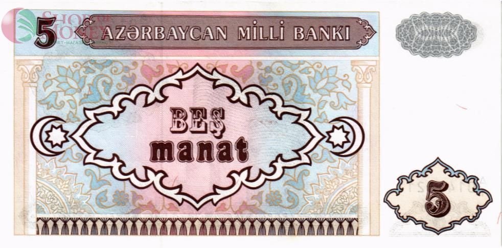 АЗЕРБАЙДЖАН 5 МАНАТ 2
