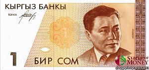 КИРГИЗИЯ 1 СОМ 1