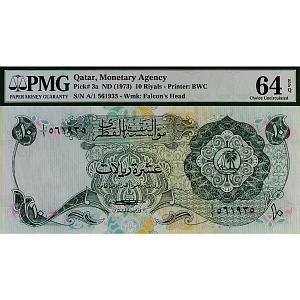 КАТАР 10 РИАЛ (PMG - GRADE 64) 1