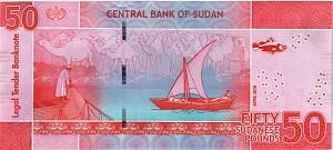СУДАН 50 ФУНТОВ 2