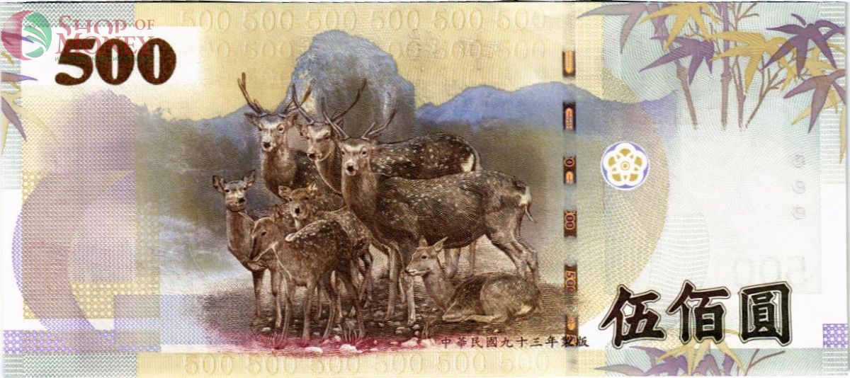 ТАЙВАНЬ 500 ЮАНЬ 2