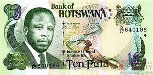 БОТСВАНА 10 ПУЛА 1
