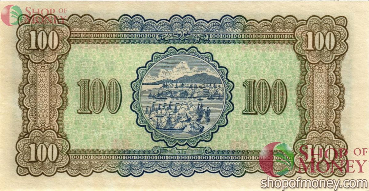 ТАЙВАНЬ 100 ЮАНЬ 2