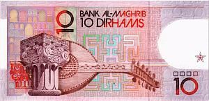 МАРОККО 10 ДИРХАМ 2