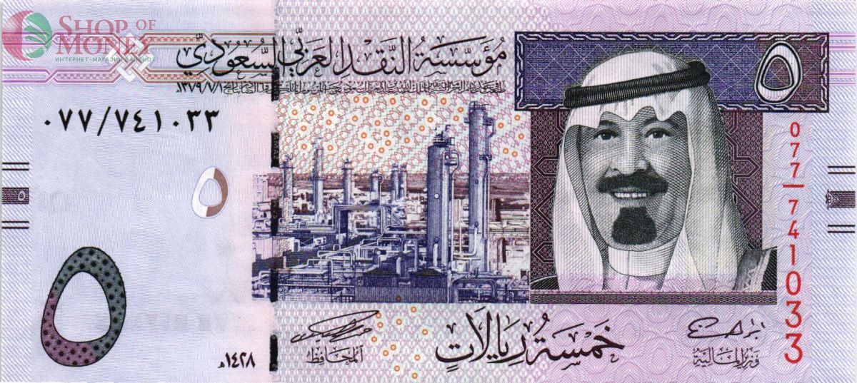 САУДОВСКАЯ АРАВИЯ 5 РИАЛОВ 1