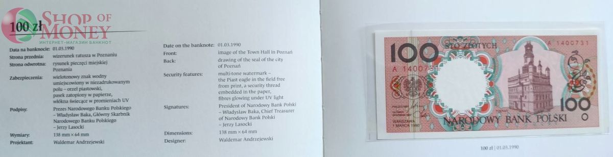 ПОЛЬША 1-2-5-10-20-50-100-200-500 ЗЛОТЫХ (9 БАНКНОТ) 9