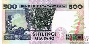 ТАНЗАНИЯ 500 ШИЛЛИНГОВ 2