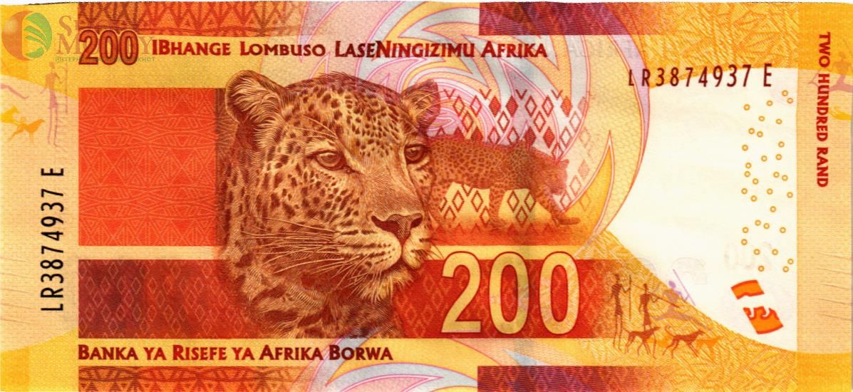 ЮАР 200 РАНД 2