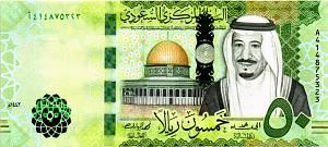 САУДОВСКАЯ АРАВИЯ 50 РИАЛ 1