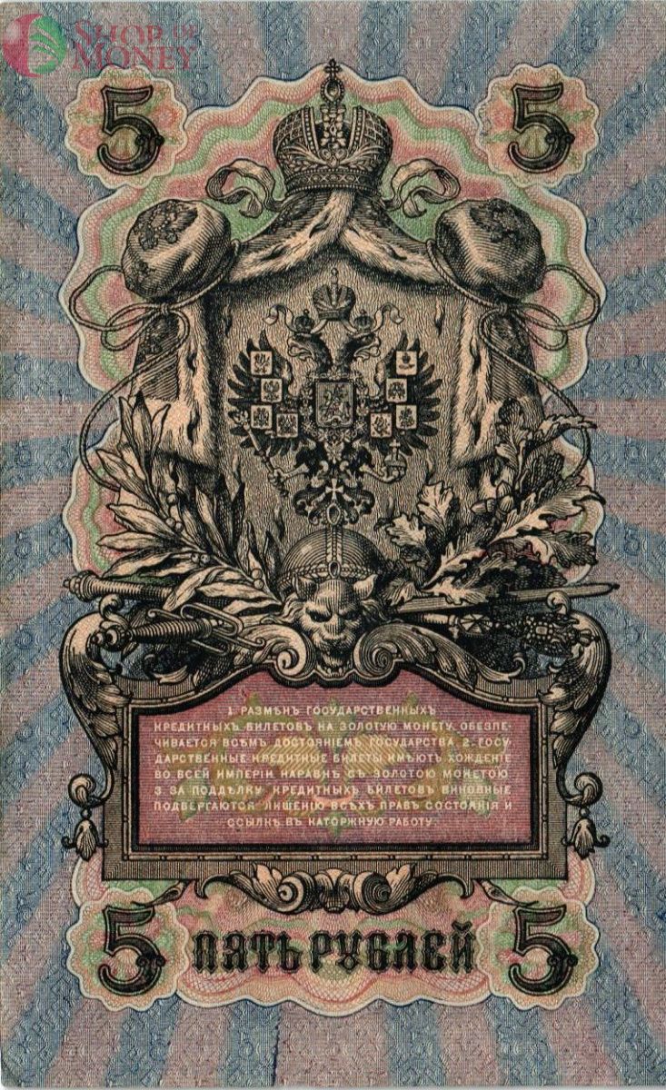 РОССИЯ 5 РУБЛЕЙ 2