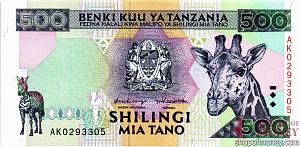 ТАНЗАНИЯ 500 ШИЛЛИНГОВ 1