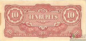 БИРМА 10 РУПИЙ (ЯПОНСКАЯ ОККУПАЦИЯ) 2