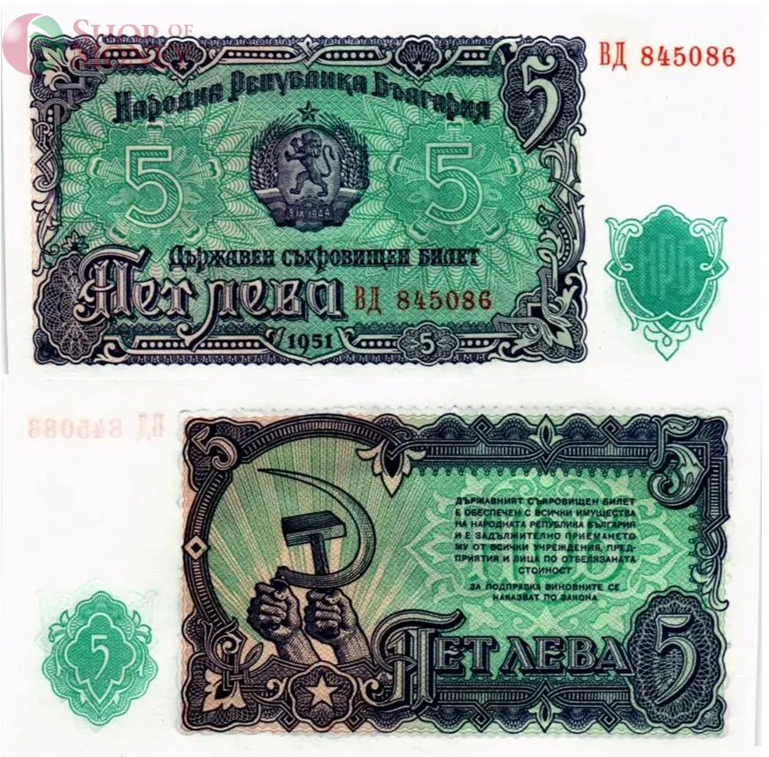 БОЛГАРИЯ 3 5 10 25 50 100 200 ЛЕВА 4