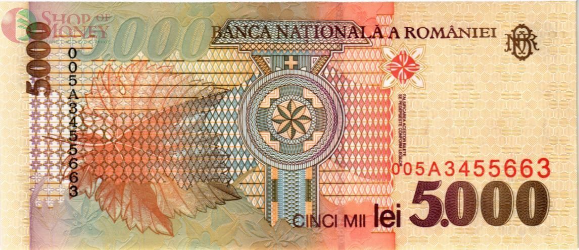 РУМЫНИЯ 5000 ЛЕЙ 2
