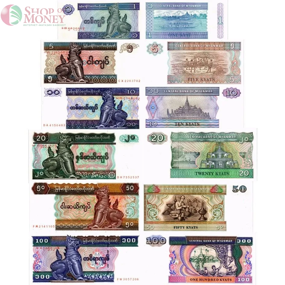 МЬЯНМА НАБОР 6 БАНКНОТ 1