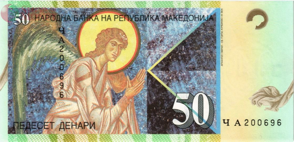 МАКЕДОНИЯ 50 ДЕНАР 2