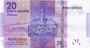 МАРОККО 20 ДИРХАМ 2