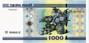 БЕЛАРУСЬ 1000 РУБЛЕЙ 2