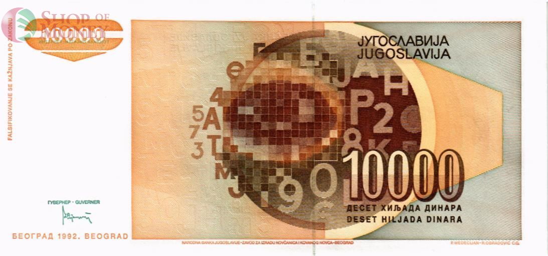 ЮГОСЛАВИЯ 10000 ДИНАР 2