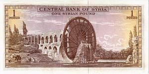 СИРИЯ 1 ФУНТ 2