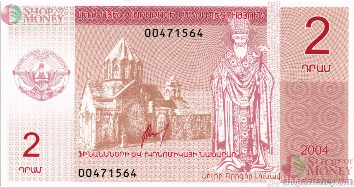 НАГОРНЫЙ КАРАБАХ 2 ДРАМ 1