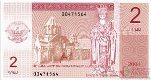 НАГОРНЫЙ КАРАБАХ 2 ДРАМ 1