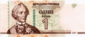 ПРИДНЕСТРОВЬЕ 1 РУБЛЬ 1