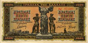 ГРЕЦИЯ 5000 ДРАХМ 1
