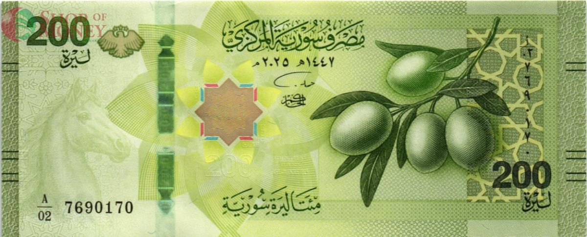 СИРИЯ 200 ФУНТОВ 1