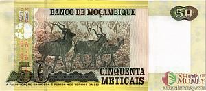 МОЗАМБИК 50 МЕТИКАЛЬ 2