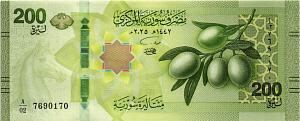 СИРИЯ 200 ФУНТОВ 1