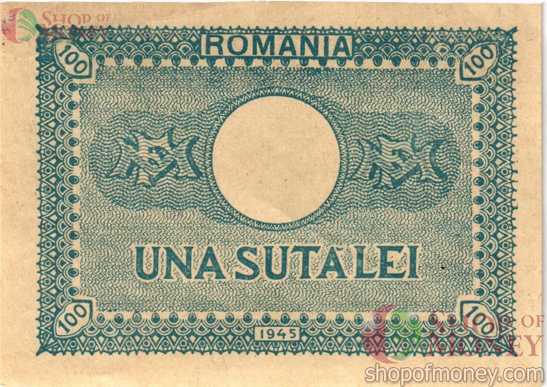 РУМЫНИЯ 100 ЛЕЙ 2