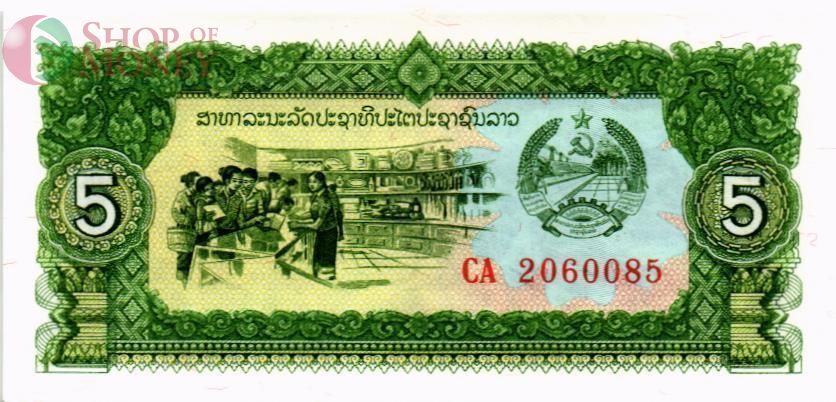 ЛАОС 5 КИП 1