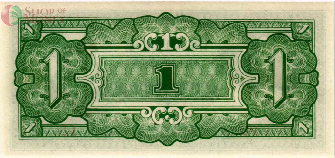 БИРМА 1 РУПИЯ (ЯПОНСКАЯ ОКУПАЦИЯ) 2