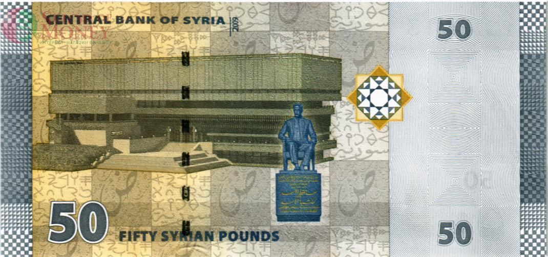 СИРИЯ 50 ФУНТОВ 2