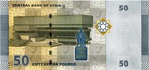 СИРИЯ 50 ФУНТОВ 2