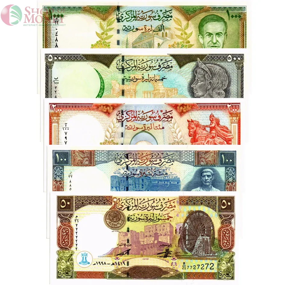 СИРИЯ НАБОР 50 100 200 500 1000 ФУНТОВ 1