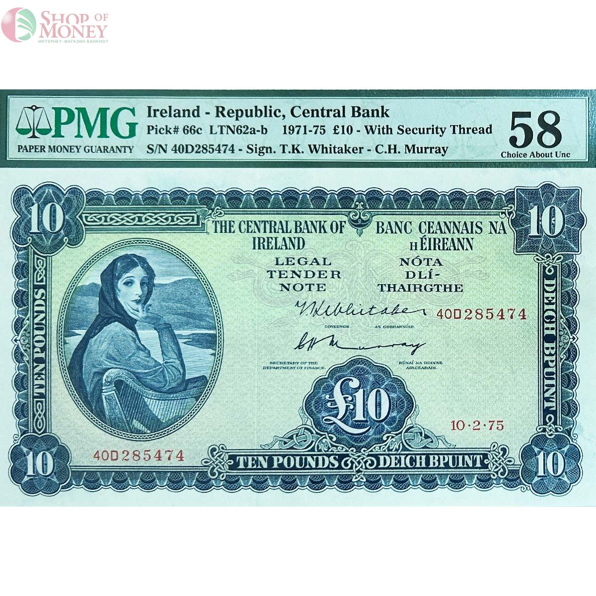 ИРЛАНДИЯ 10 ФУНТОВ (PMG - GRADE 58) 1