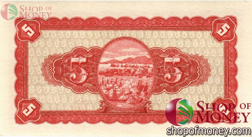 ТАЙВАНЬ 5 ЮАНЬ 2