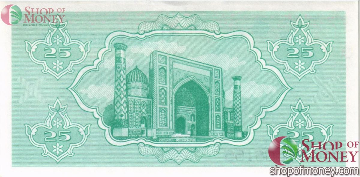 УЗБЕКИСТАН 25 СУМ 2