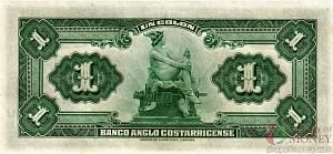 КОСТА-РИКА 1 КОЛОН (23.06.1917) 2