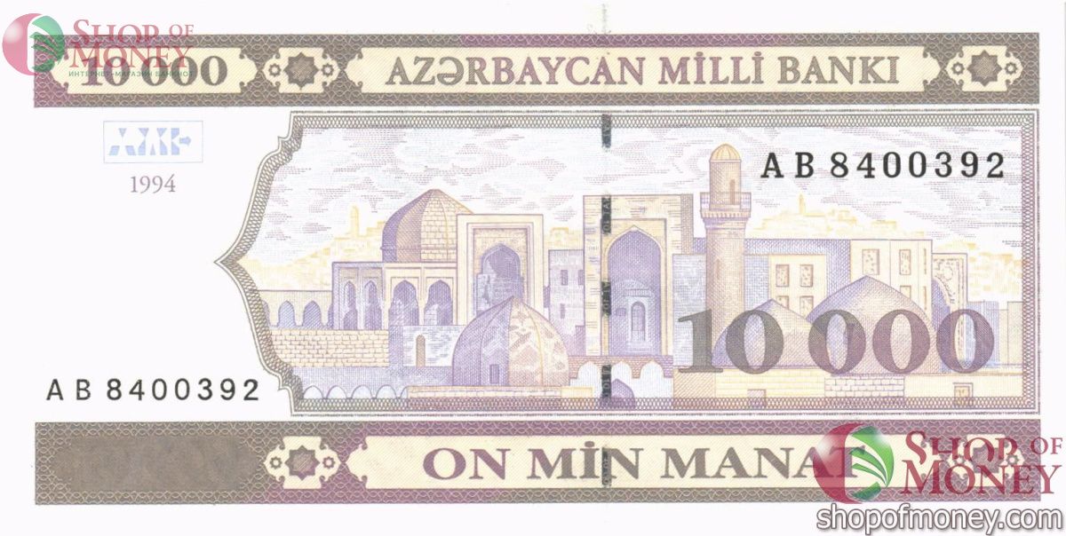 АЗЕРБАЙДЖАН 10000 МАНАТ 2