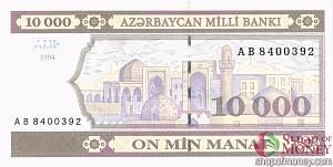 АЗЕРБАЙДЖАН 10000 МАНАТ 2