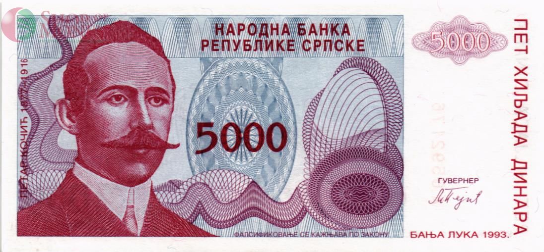 БОСНИЯ И ГЕРЦЕГОВИНА (СЕРБСКАЯ РЕСПУБЛИКА) 5000 ДИНАР 1