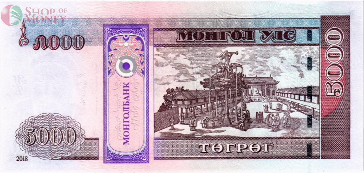 МОНГОЛИЯ 5000 ТУГРИКОВ 2