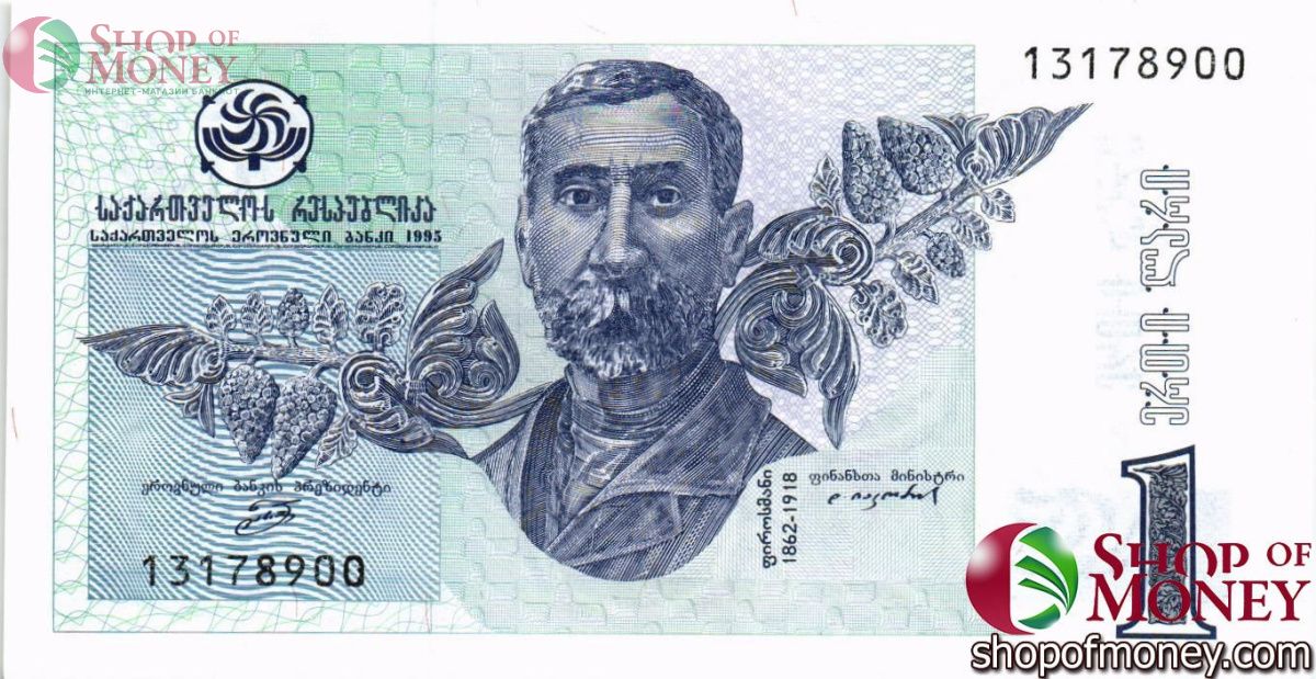 ГРУЗИЯ 1 ЛАРИ 1